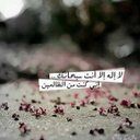 سِبًحًاانِ الَلَهّ (@0001S43) Twitter