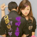 ye0323 (@0203start) Twitter