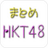 @hkt_topics