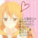片想い_bot (@005Reni_bot) Twitter