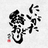 soh_odori
