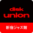 diskunion_S_UCD