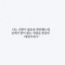 한새 (@0112x0420) Twitter