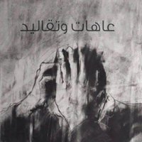 @3ahatWtakalid