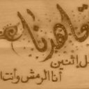 حمد العمري (@006959d5133b4ef) Twitter