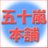 @igarashi_honpo