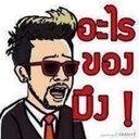 วิศวะ ทนทา (@006696200) Twitter