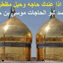 خادم ﻷمامين الجواين (@010Ali353) Twitter
