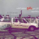 راشد يحيى (@009_rashid) Twitter