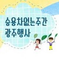 @Carfreeday