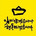 Mr. choi (최용구) (@0107600) Twitter