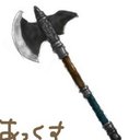 斧アツシ