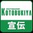 @kotobukiyas