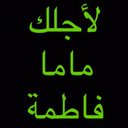 Fatmah صدقة جارية عن (@001Fatmah) Twitter