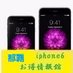 那覇iphone6情報館