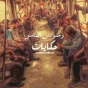 manar mostafa (@000120456) Twitter