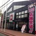 テルルランド東松山店0493261305