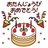 @tanjoubi_bot_
