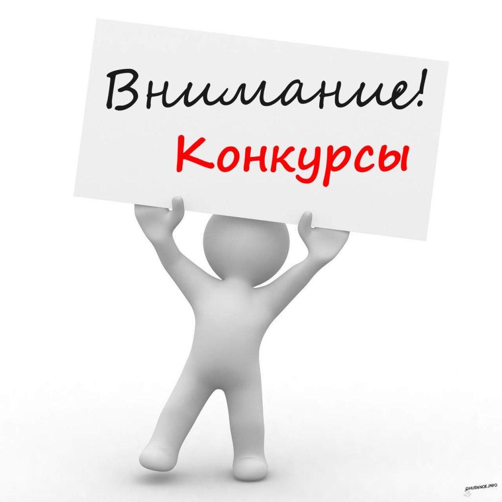 Какие могут быть конкурсы для сайта Какие могут быть конкурсы для сайта