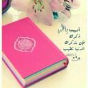 ام نهله (@0172443e6ba24d3) Twitter