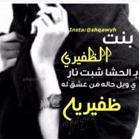 وهج