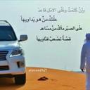 محمد هويشل (@0077_s) Twitter