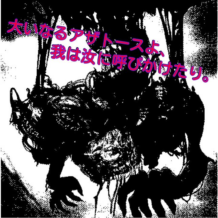The profile image of Fazathoth2