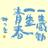 @jinsei_words