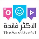 TheMostUseful