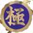 mujaku28th