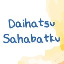 DaihatsuInd