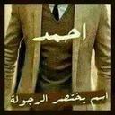 Ahmed Fone (@01277291579) Twitter