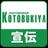 @kotobukiyas