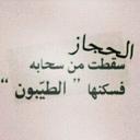 حجازيه (@0099665511m) Twitter