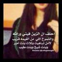 مها الحربي (@00995511) Twitter