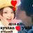 1Ayumi9