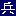 koganei_hyogo