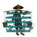 วิวัฒน์ จ้อยศรีเกตุ (@01IfBIwLd10yPdd) Twitter