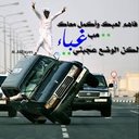 سعد اليامي (@0180f55b0eaf4ba) Twitter