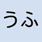 ひじき (@01140m1) Twitter