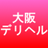 大阪デリヘルクーポン osakaDeliCoupon のプロフィール画像