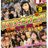 ハロウィンナンパ2015in渋谷＠18禁 ULT087 のプロフィール画像