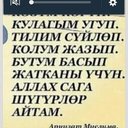 Эмил Джумалиев (@01291983juma) Twitter
