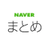 Naverまとめ速報