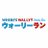 wallyrun_jp