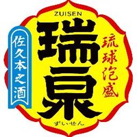 瑞泉酒造株式会社 東京営業所