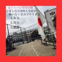足立区立第14中学校 赤ジャージ(68期 (@0014_aka_led) Twitter