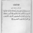 في ثواب أبي . (@00iisg) Twitter