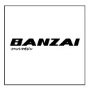 イベントマガジン「BANZAI」公式