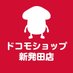 ドコモショップ新発田店(新潟)